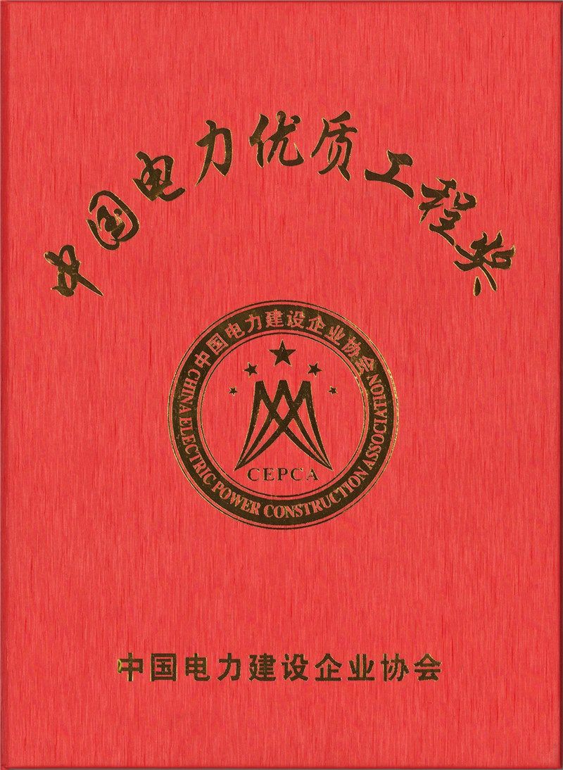 云南至廣東±800KV直流輸電工程（楚雄換流站地基、土建2標(biāo)及接地1標(biāo)工程）（2012年）